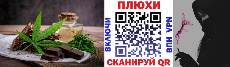 Canna-Cookies марихуана  хочу наркоту  Шумиха 