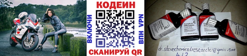 Codein Purple Drank  MEGA tor  Шумиха 